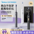 美 礼物礼盒 电动牙刷成人男款 女士全自动智能声波软毛刷情侣套装