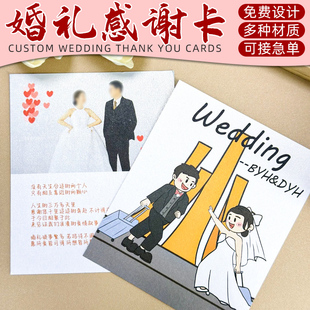 创意婚礼感谢卡片定制个性结婚宴司仪喜庆誓词祝福卡打印宾客答谢伴手礼祝福贺卡设计婚礼订婚宴请柬定做印刷