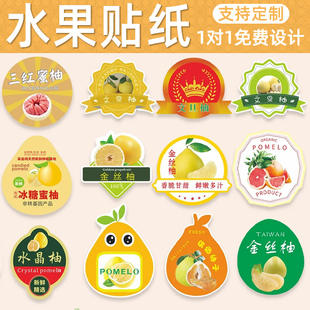 法式水果标签贴纸定做樱桃礼盒标签贴纸订制高端苹果盒子包装方形网红水果标贴logo二维码不干胶设计印刷打印