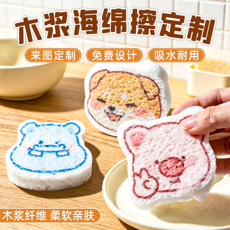 压缩海绵擦来图定制logo不沾油图片