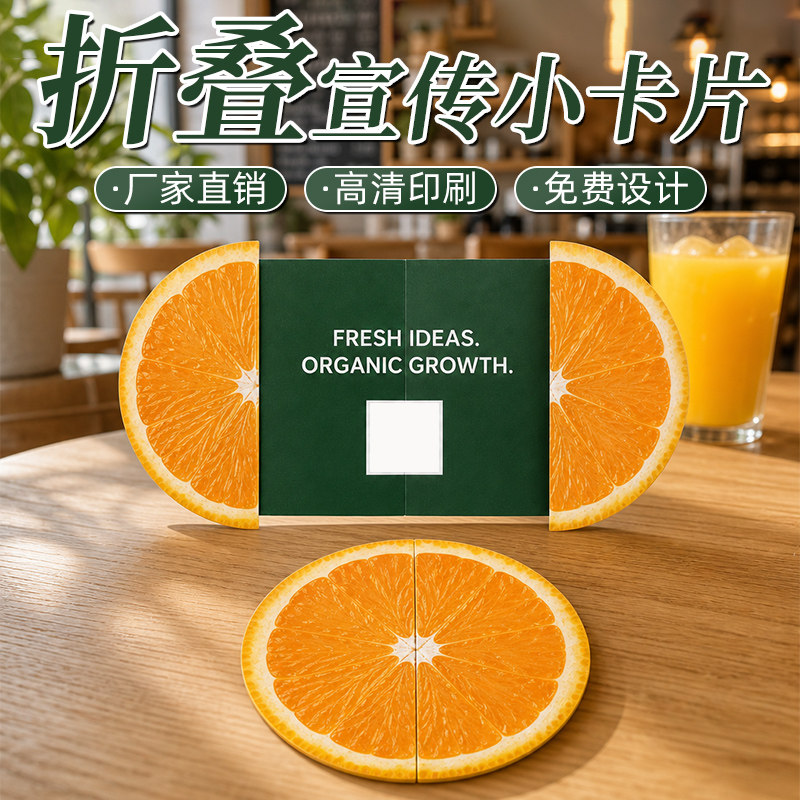 蝴蝶折叠宣传卡片广告异形卡定制图片