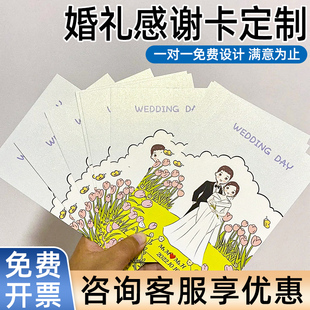 结婚贺卡设计打印ins风新人头像明信卡片定做婚礼誓词感谢卡印刷