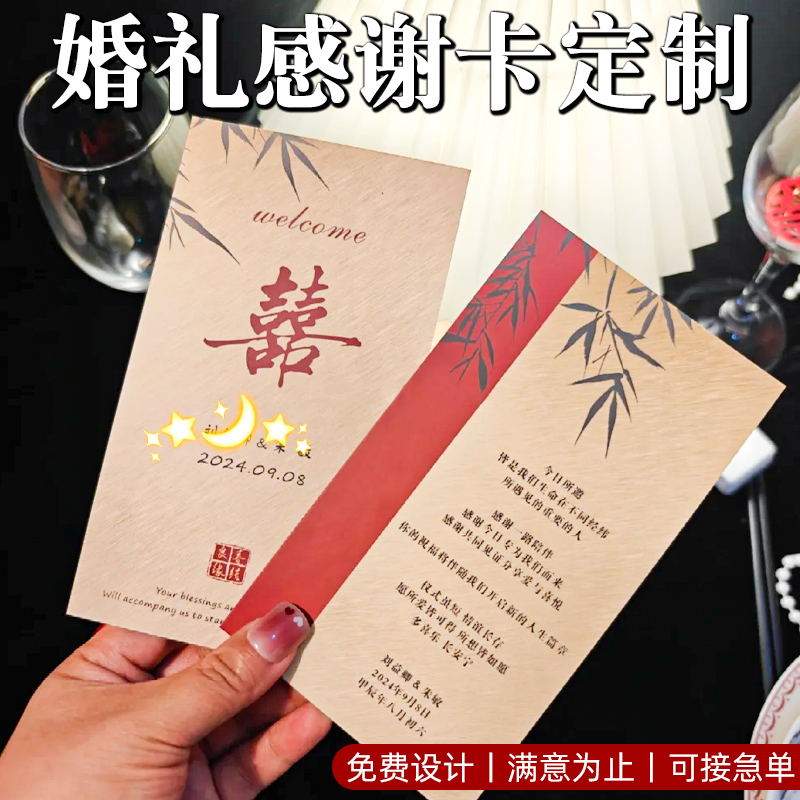 婚礼餐盘感谢卡设计订婚喜宴答谢卡片喜糖伴手礼包装装饰感谢卡定制婚