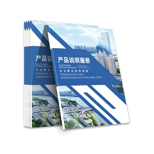 广东工厂折页说明书印刷产品黑白彩印手册定制员工手册广告宣传单免费设计企业广告制作排版介绍图册册子定做