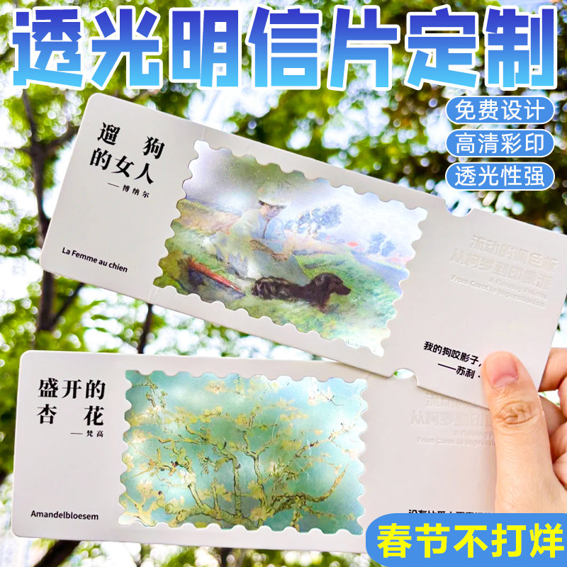 胶片透卡定制旅游打卡透光大明信片订制异形镂空黄鹤楼橘子洲头景点书签票根设计制作pet反转透明可撕入场券图片