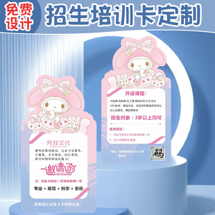 招生宣传卡片定制夏令营舞蹈艺术班课程体验代金券印刷培训机构地推活动少儿兴趣培养暑假托管班宣传异形卡片