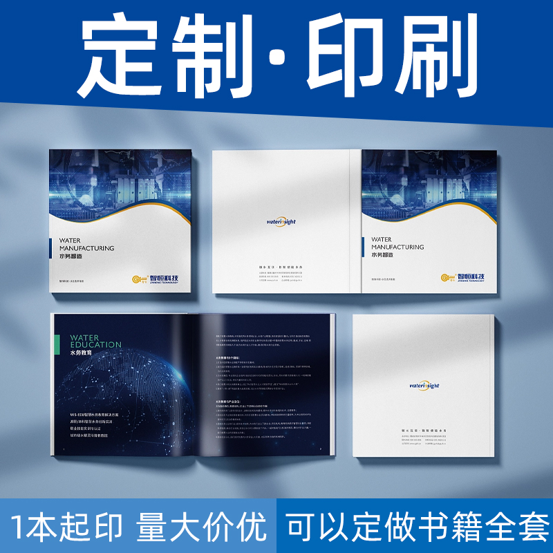 奈迪威画册印刷可寄样品