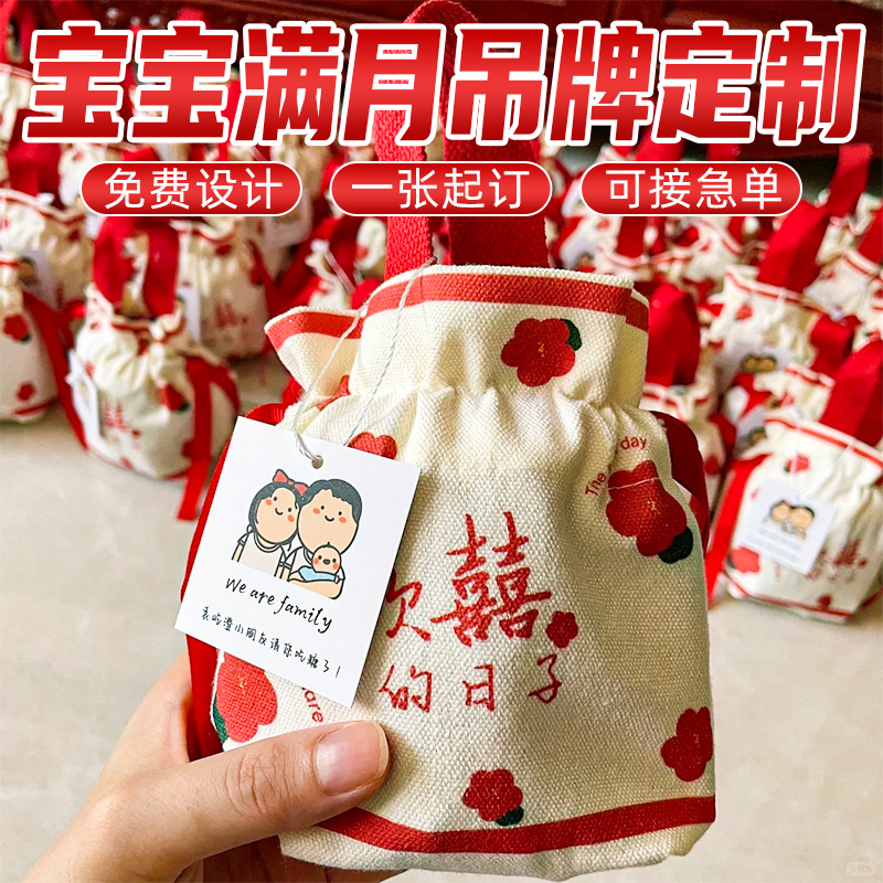 宝宝满月宴会吊牌设计儿童10周岁生日卡片邀请函贺卡百日宴伴手礼品袋包装卡通挂牌挂饰印刷礼物配件吊卡定制