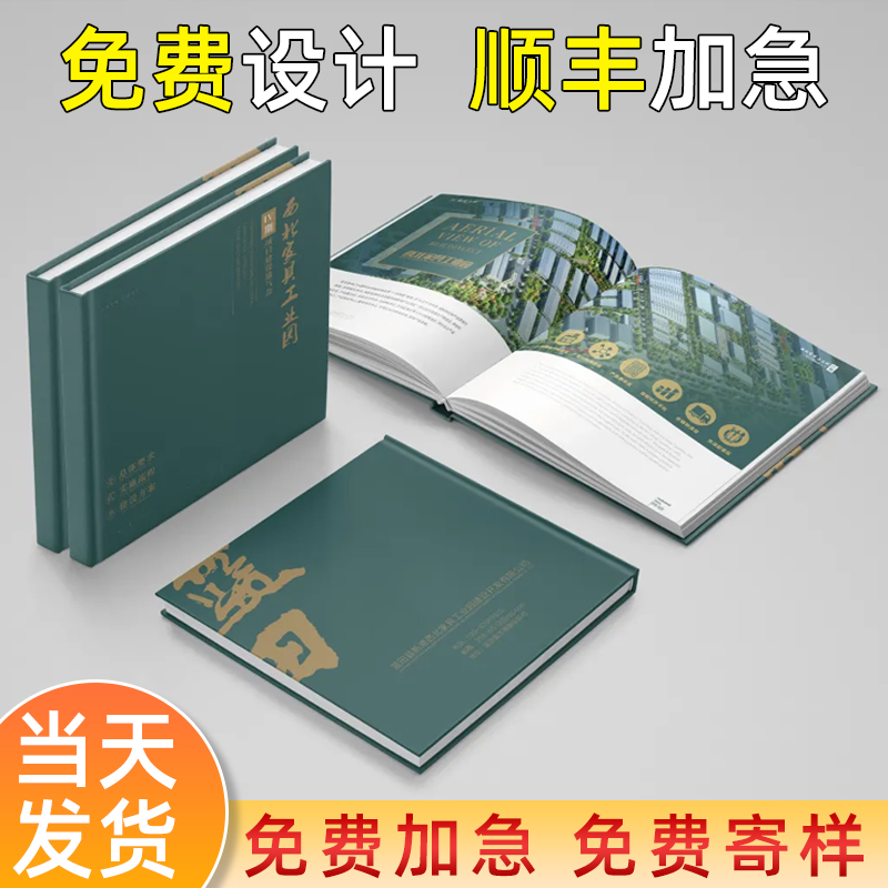 奈迪威画册印刷可寄样品