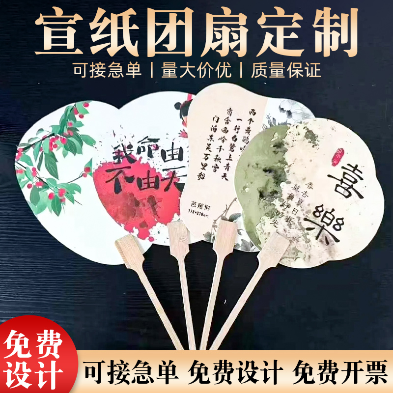 奈迪威宣纸扇定制古风小扇子设计