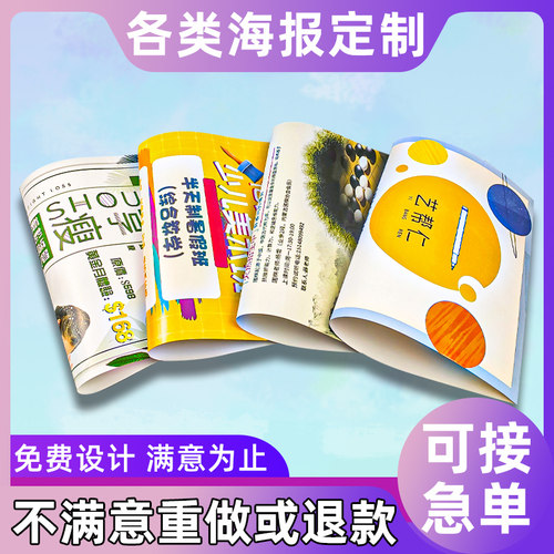 1对1设计 高清画质 质量保证 急速发货