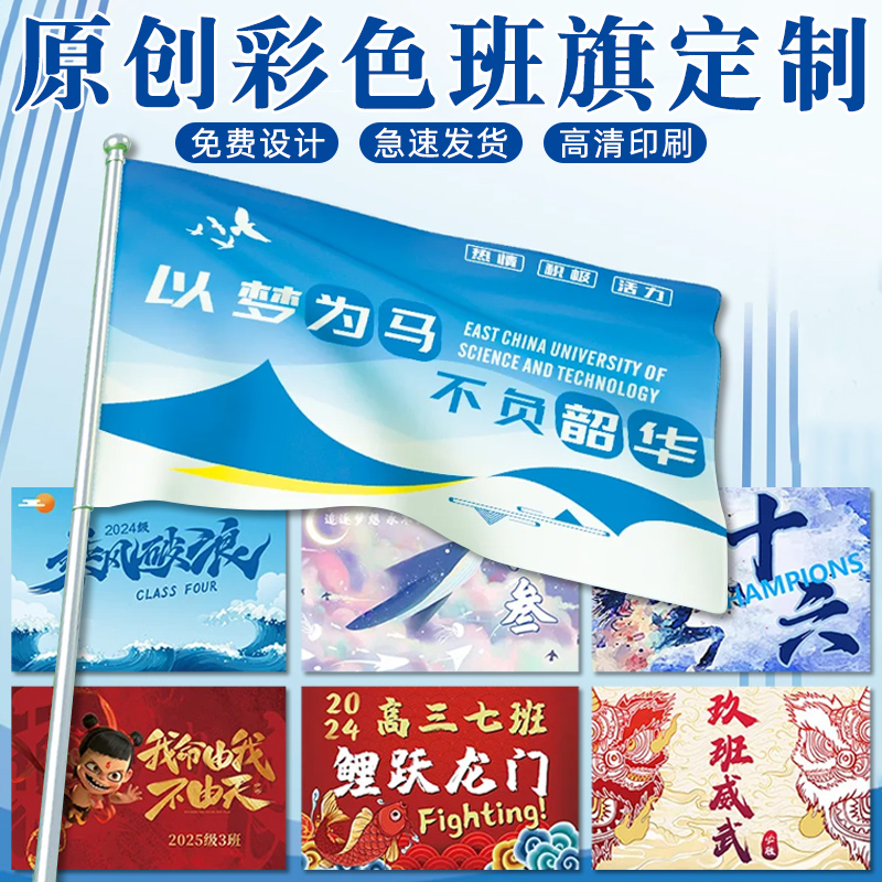 奈迪威运动会班旗免费设计急速发