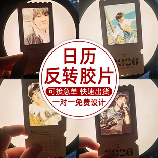 日历反转胶片定制风景照片投影台历创意礼品拍立得透光年历设计订
