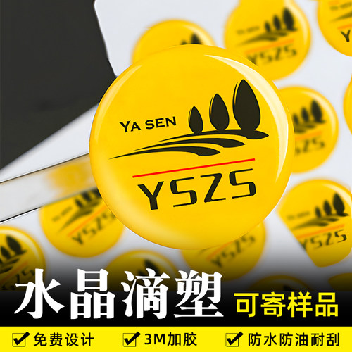 奈迪威水晶滴塑可寄样品