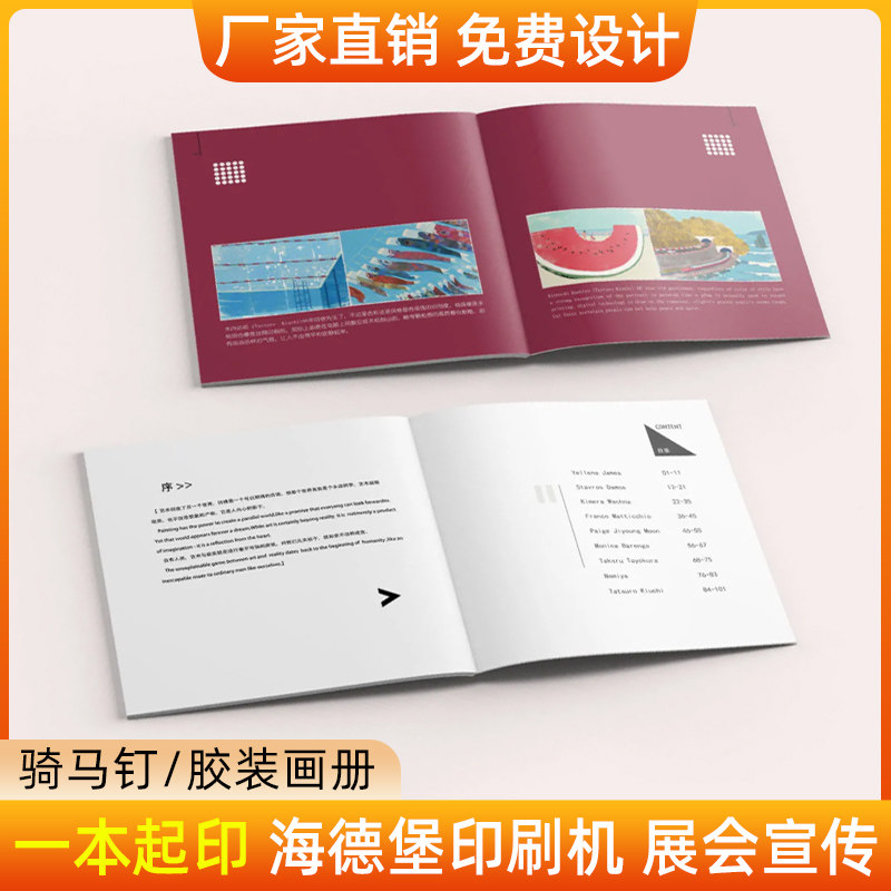 画册定做明星周刊杂志骑马钉双面印刷员工手册教材教辅图册定制A4A5海报排版精选集制作活动宣传折页册子设计图片