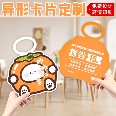 奈迪威异形卡片定制文创名片设计