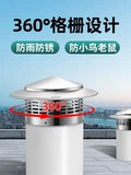 Крыша вытяжной капюшоны из нержавеющей стали дождевой капля Anti -Bird Mouse PVC PVC выхлопная вентиляторная вентиляторная вентиляционная вентиляционная шляпа с сигаретой дымоходов Шляпа