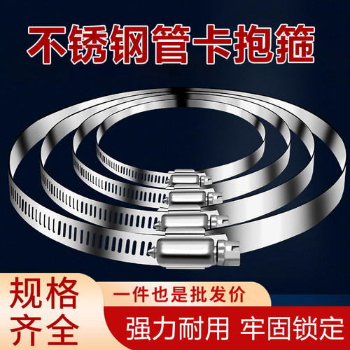 不锈钢卡箍喉箍卡夹紧固件排烟管