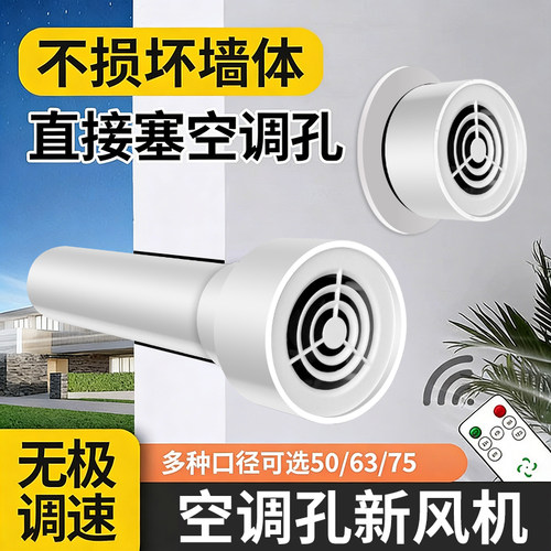空调孔排气扇卧室换气扇静音小型