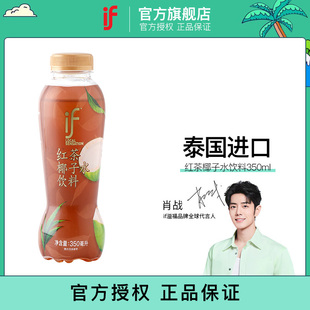 if泰国进口红茶椰子水椰青红茶椰青水果汁饮品下午茶低糖饮料新品