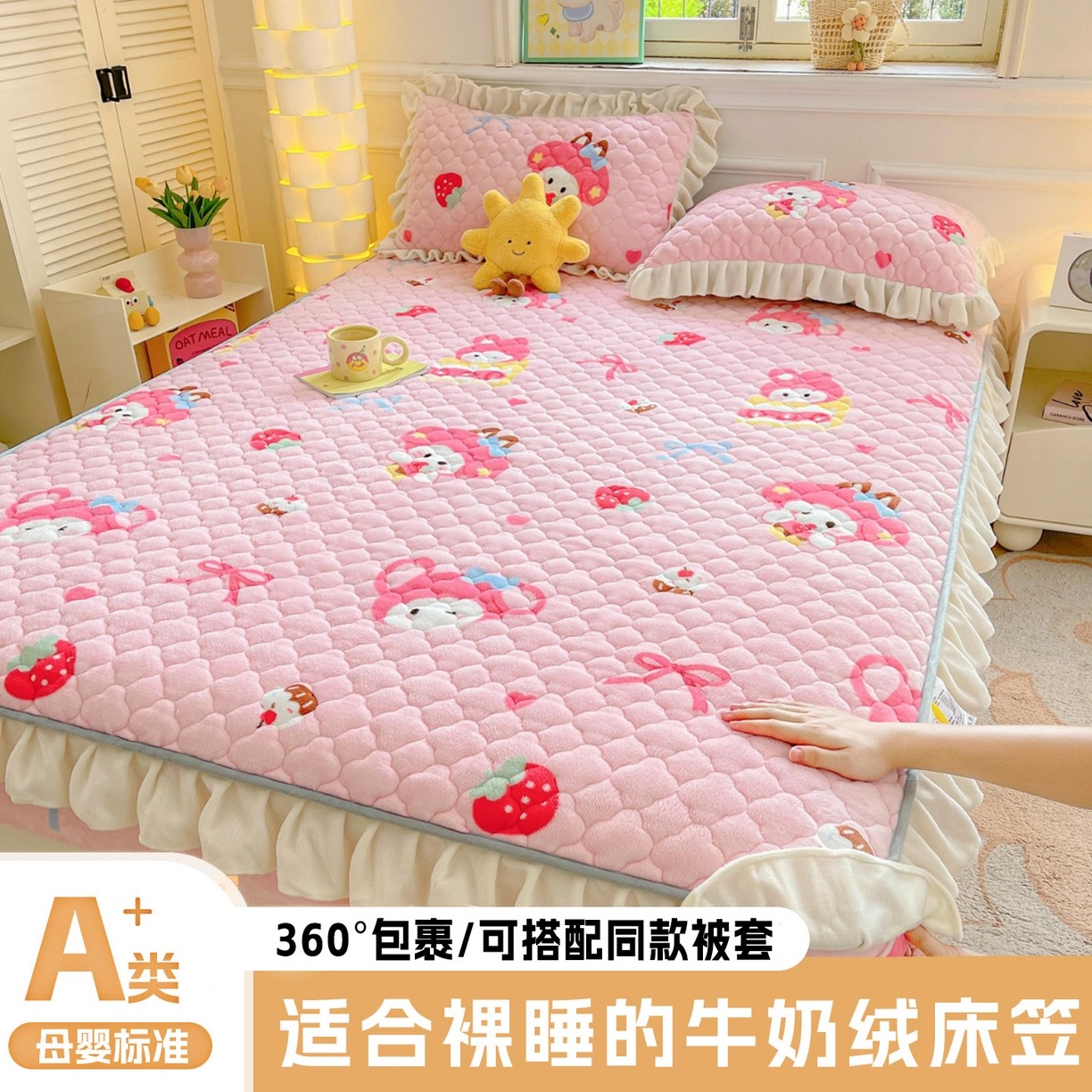 冬季牛奶绒花边夹棉床笠床罩三件套珊瑚绒床裙床垫保护罩同款被套