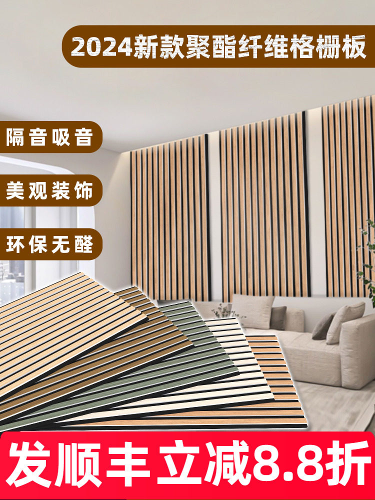 聚酯纤维吸声板格栅隔音板墙面装饰家庭卧室吸声超强客厅装饰墙面