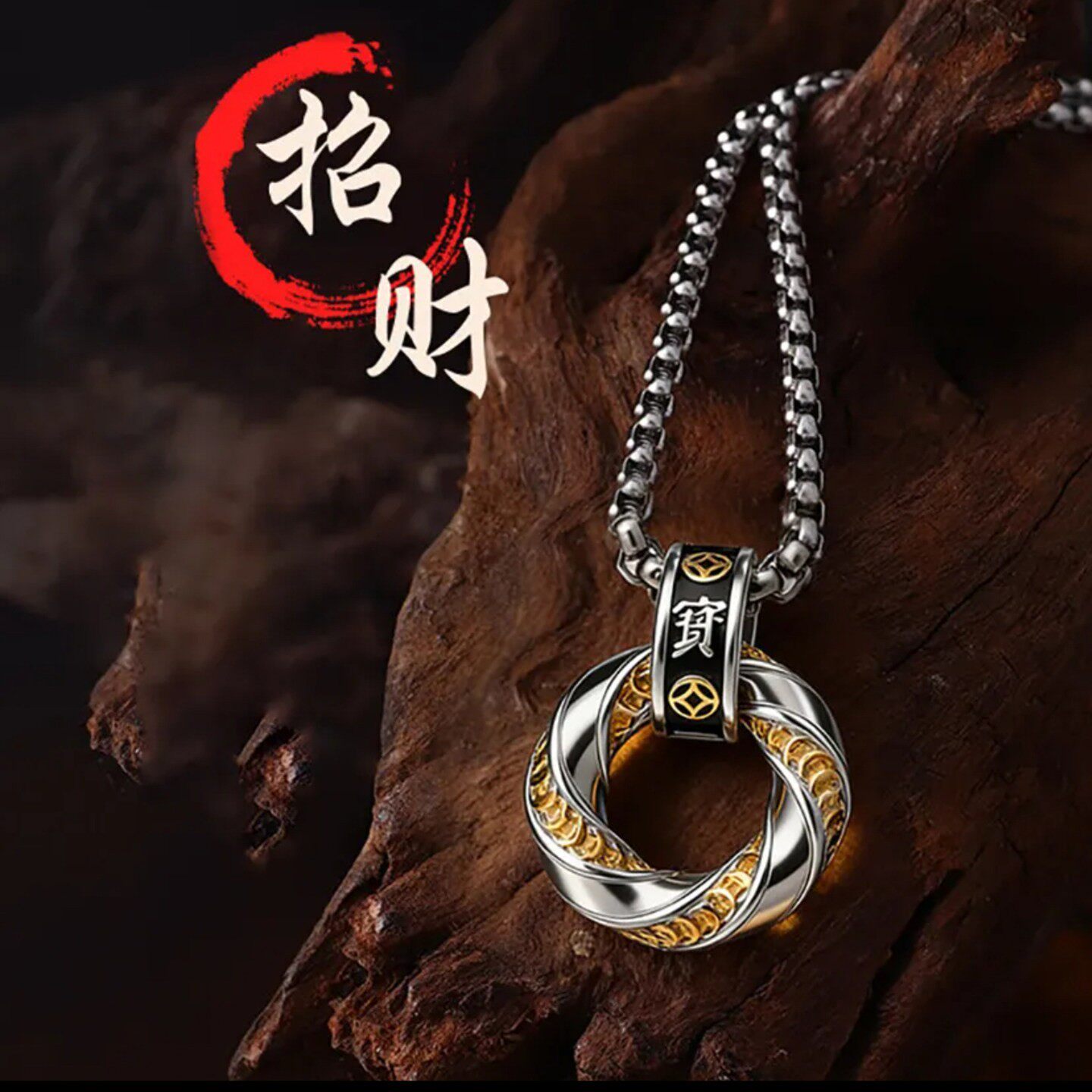 多其招财进宝项链男新中式风回环运转吊坠轻奢小众设计钱币锁a97