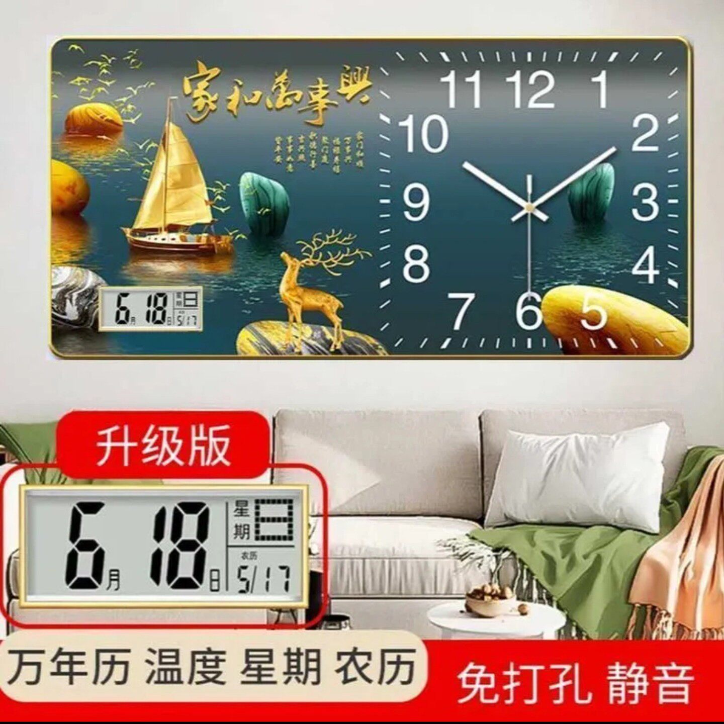 迩麦茗家和万事兴挂钟客厅挂墙装饰画万年历电子表带日历家用a20