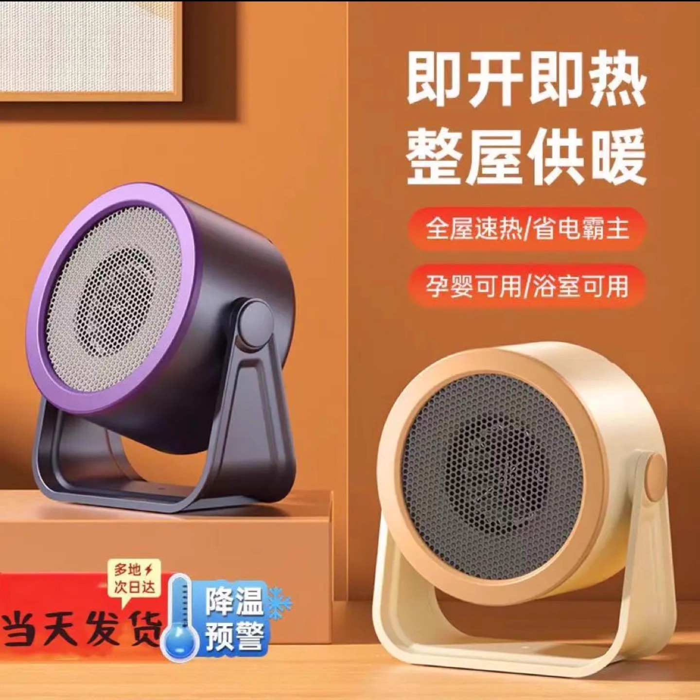 德国黑科技循环暖风机2025新暖风机/取暖器