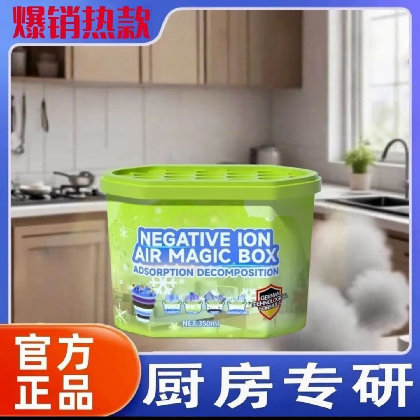 飞耀德国进口厨房空气油烟魔盒家用全自动吸附高效净化去油烟a47