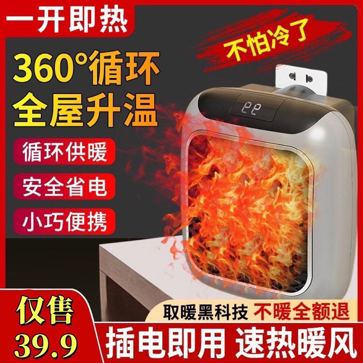 泰曼康电子壁挂暖风机2026新款家用节能浴室小太阳静音速热取暖器