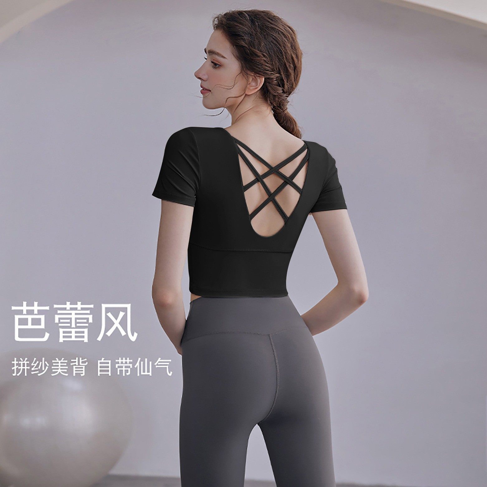 塑炎女士瑜伽服短袖T恤高级感运瑜伽t恤