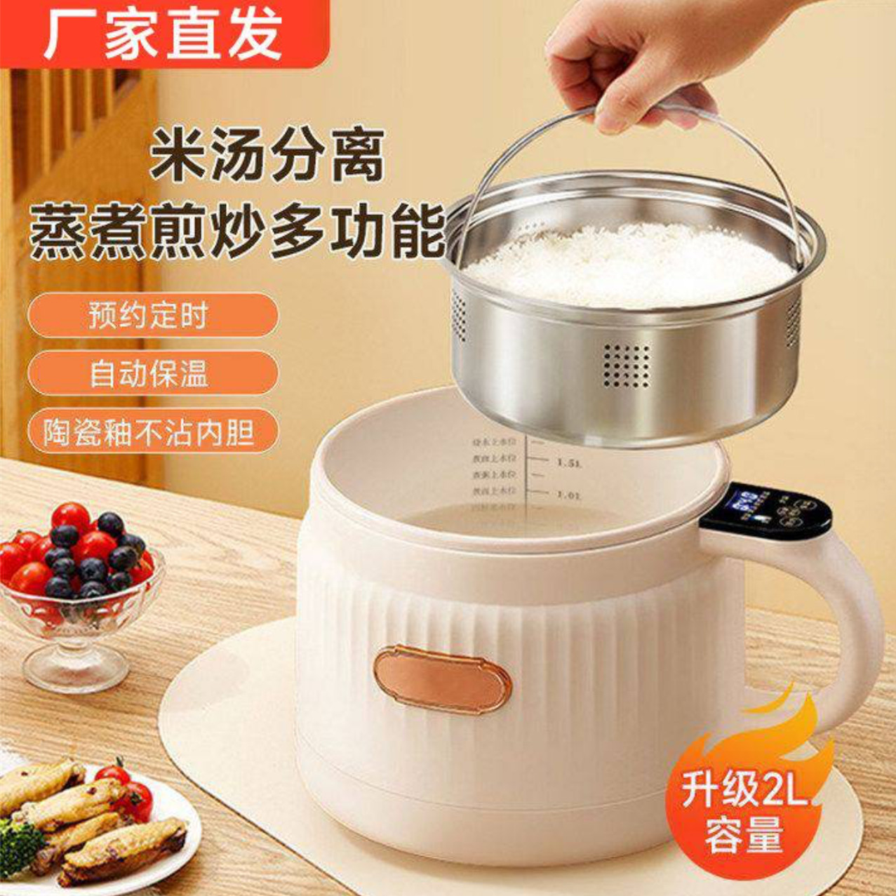 集创商贸多功能电煮锅2024新款蒸煮煎炒一体锅智能米汤分离电饭煲