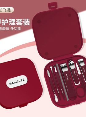 MANICURE指甲刀套装官方旗店舰壹糯百货指甲锉防飞溅修甲护理工具