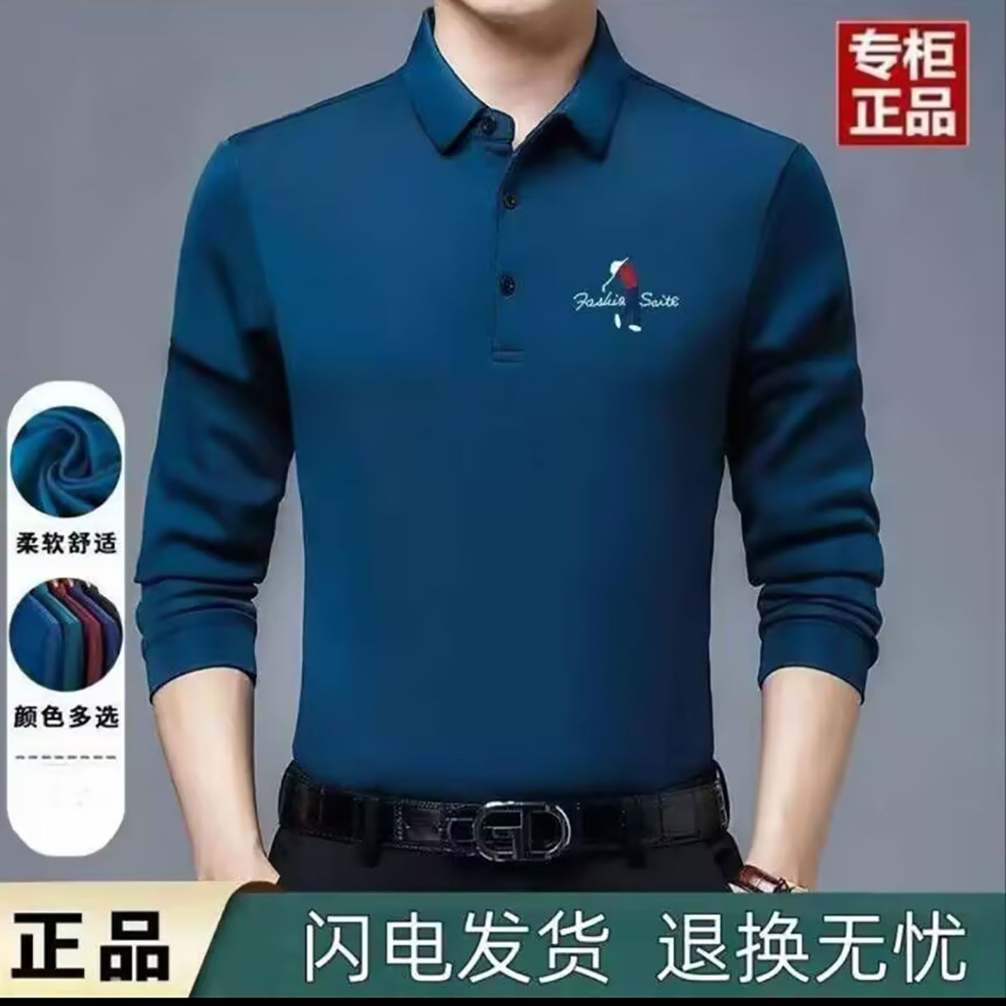 恒明精选男装中老年纯棉长袖T恤春秋男士款印花POLO衫薄款爸爸a5