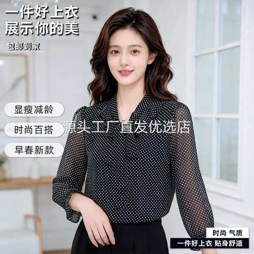 小鑫女装2026春夏洋派薄款长袖波点冰丝时尚衬衫宽松显瘦防晒小a9