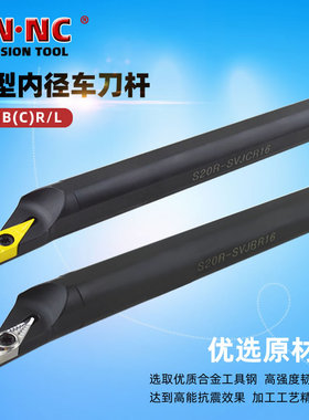 SVJBL11内孔车刀杆镗孔车刀杆内径车刀圆车刀TVBMT11刀片数控刀具