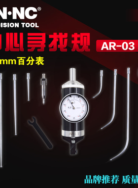 Dial indicator 定中心寻找表千分表AR-03杠杆百分表中心寻找器