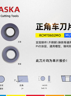 RCMT0602MO车刀片R3圆形车刀片加工钢件不锈钢车刀片圆弧数控刀片