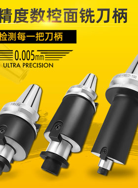 FMB数控刀柄公制平面铣刀柄BT30 40 50CNC加工中心铣床雕刻机刀柄