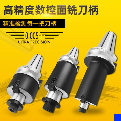 FMB数控刀柄公制平面铣刀柄BT30 40 50CNC加工中心铣床雕刻机刀柄 - 封面