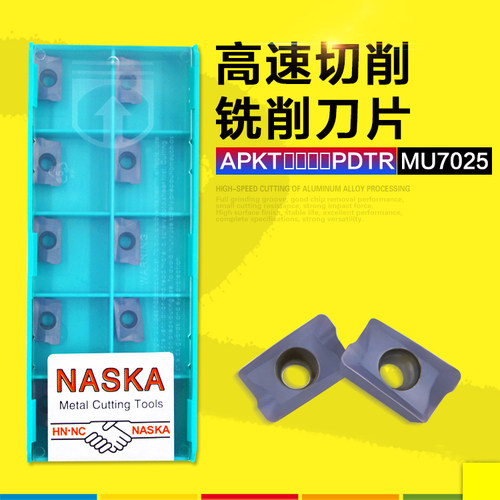 NASKA数控铣刀片APKT1003PDTR MU7025硬质合金数控铣刀片铣刀粒