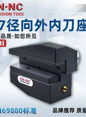 VDI径向刀座B7-20/30/40/50/60车铣加工中心DIN69880数控车床刀座