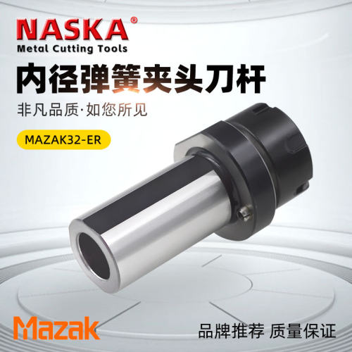 马扎克MAZAK32-ER25数控车床刀套斜床身刀塔专用弹簧夹头刀杆导套