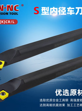 SSSCL09内孔车刀杆镗孔车刀杆内径车刀圆车刀SCGT09刀片数控刀具
