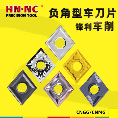 CNGG/CNMG1204 菱形车刀片外圆镗孔刀片数控车削刀片数控车刀粒