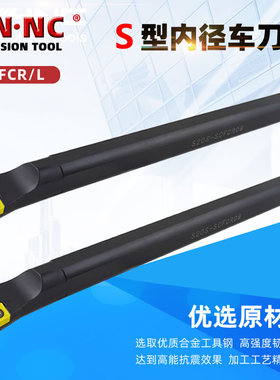 SCFCL09内孔车刀数控刀具镗孔车刀内径园车刀内径车刀数控车刀杆