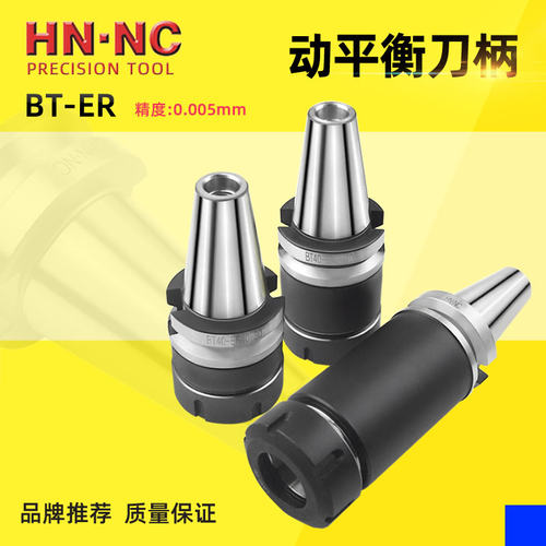 BT30数控刀柄BT40CNC加工中心弹性筒夹刀柄动平衡高速ER夹头刀柄