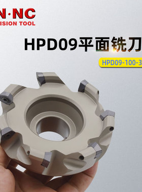 海纳刀具HPD09-100-32-7刃快进给平面铣刀盘PDMT0905硬质合金刀片