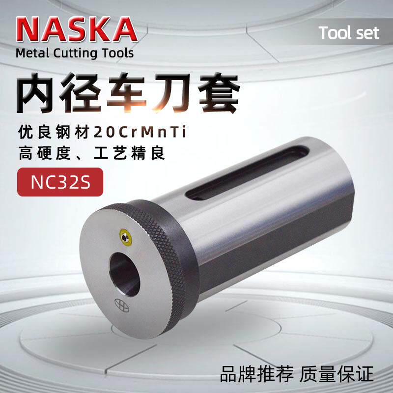 NC32S高品质精密级数控车床刀塔刀套车刀杆变径套D32减径套筒
